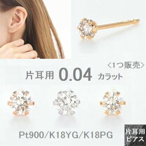 楽天市場】片耳ピアス ダイヤの通販