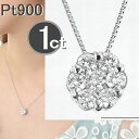 ダイヤモンド ネックレス 1カラット プラチナ ダイヤネックレス フラワー Hカラー SIクラス GOODカット レディース 送料無料 人気 おすすめ ネックレス スライド式チェーン45cm 30代 40代 50代 サプライズギフト 誕生日 プレゼント コンビニ受け取り 即日発送