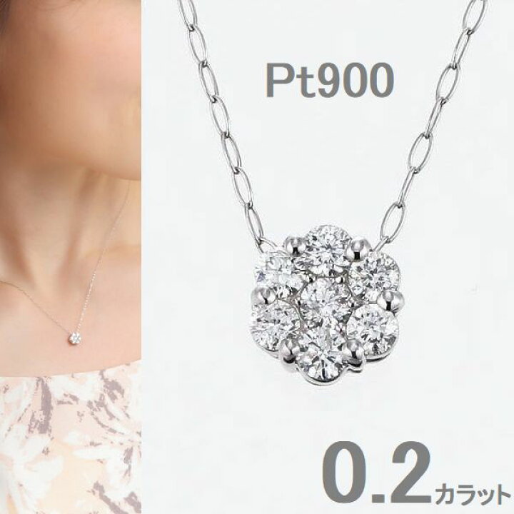 楽天市場】ダイヤモンド ネックレス プラチナ 0.2カラットフラワー  