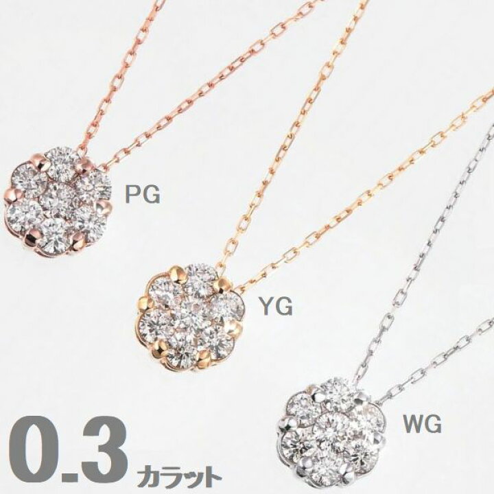 楽天市場】ダイヤモンド ネックレス K18 0.3カラット フラワー 