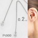 ダイヤモンド ピアス 一粒 プラチナ 0.2カラット アメリカンピアス 両耳用 レディース ダイヤの大きさが選べる シンプル 普段用 おすすめ Hカラー SIクラス GOODカット ゆれるダイヤピアス 1粒ダイヤ 40代 50代 ギフト プレゼント コンビニ受け取り メッセージカード付き