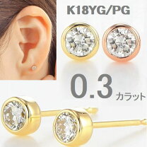 楽天市場】ダイアモンド ピアス 0.3 k18の通販