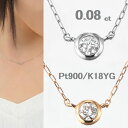 ダイヤモンド ネックレス 一粒 プラチナ K18 一粒ダイヤ 0.08カラット レディース シンプル 普段用 楽天ランキング受賞 Hカラー SIクラス 18金 イエローゴールド プラチナ 一粒ダイヤネックレス 30代 40代 プレゼント おすすめ コンビニ受け取り メッセージカード付き