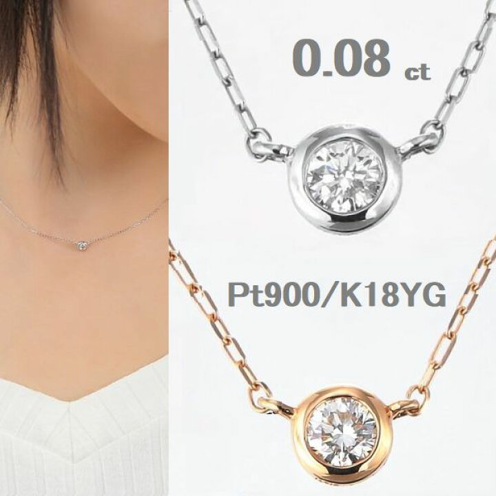 楽天市場】ダイヤモンド ネックレス 一粒 プラチナ K18 一粒ダイヤ  