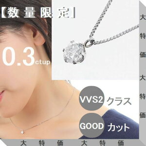 _Ch lbNX 4C_Ch\[eBOV[g v`i 0.300ctup VLYJ[ VVS2 GOODJbgup Ό\[eBOV[gt `F[Iׂ ꗱ_ChlbN