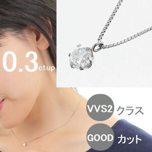 _Ch lbNX 4C_Ch\[eBOV[g v`i 0.300ctup VLYJ[ VVS2 GOODJbgup Ό\[eBOV[gt `F[Iׂ ꗱ_ChlbN