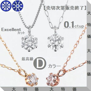 4°c ネックレス ハート ダイヤモンド」の人気商品一覧 | 安い商品を 