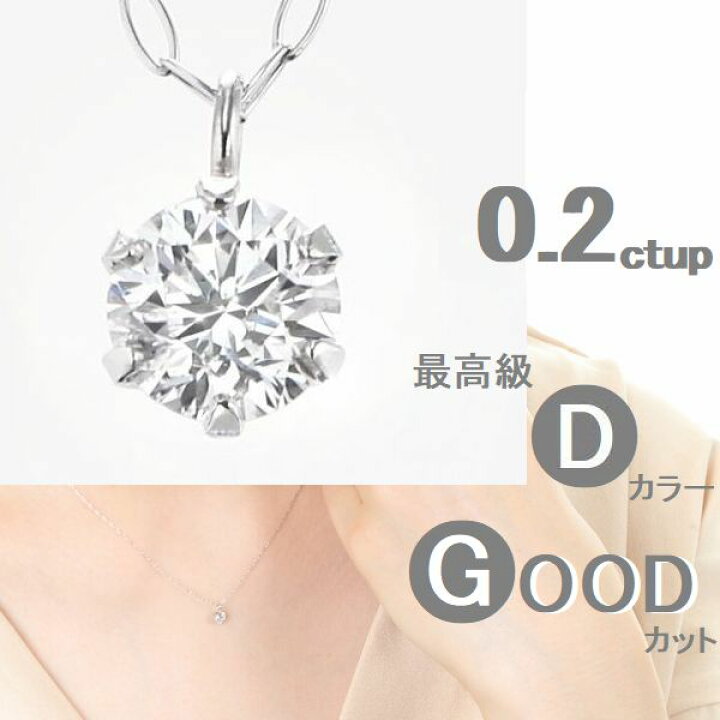 楽天市場】ダイヤモンド ネックレス 鑑定付 一粒 プラチナ 0.2  