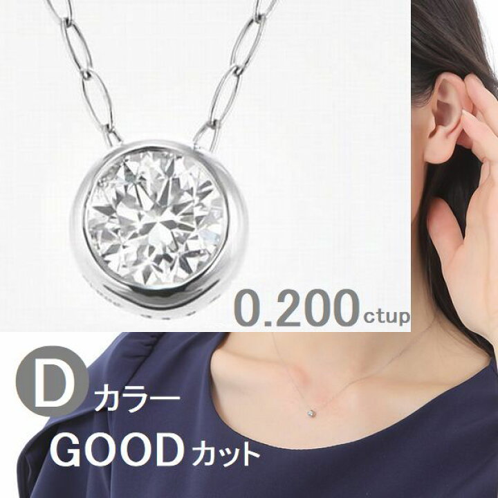 楽天市場】ダイヤモンド ネックレス 鑑定カード付 プラチナ 0.200 