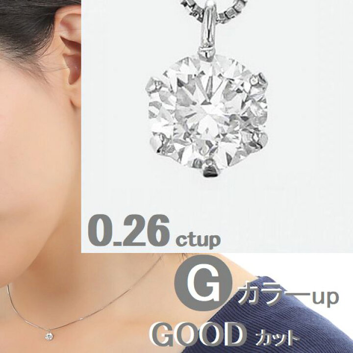 楽天市場】ダイヤモンド ネックレス 4Cダイヤモンド鑑定付 プラチナ 