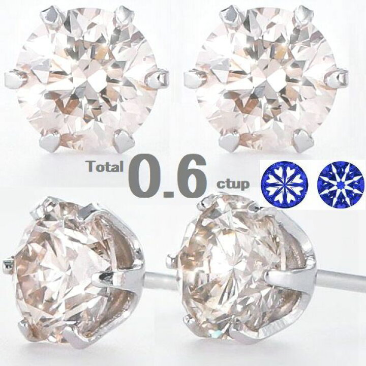 楽天市場】ダイヤモンド ピアス 一粒 鑑定カード付 プラチナ 0.600ctup 
