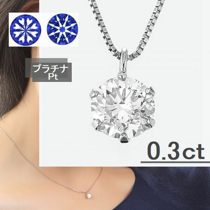 楽天市場】ダイヤモンド ネックレス 一粒 ハート＆キューピッド 