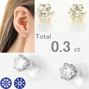 ダイヤモンド ピアス 一粒 ハート＆キューピッドダイヤモンド鑑別カード付き プラチナ K18 両耳用 0.3カラット ダイヤピアス 専用スコープ付 楽天ランキング受賞 Hカラー SIクラス 一粒ダイヤピアス プラチナ 30代 40代 50代 プレゼント おすすめ コンビニ受け取り