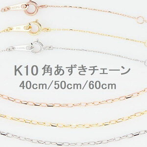 k10 �l�b�N���X �`�F�[�� �������`�F�[�� 40cm 50cm 60cm WG/YG/PG ���f�B�[�X �ؚ� �X�L���W���G���[ �d�˕t�� �����O ���肰�Ȃ� �אg �����O�l�b�N���X �`�F�[�� ���i�g�� �I�t�B�X �����ςȂ� 