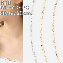 楽天市場】10k ロングネックレス（素材（貴金属）ホワイトゴールド）の通販