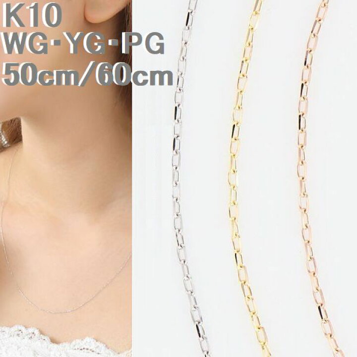 楽天市場】ロングネックレス レディース 50cm 60cm あずきチェーン K10 