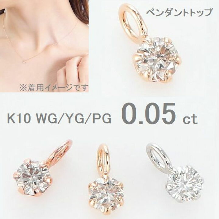 楽天市場】ダイヤモンド ネックレス 一粒 ペンダントトップ K10  