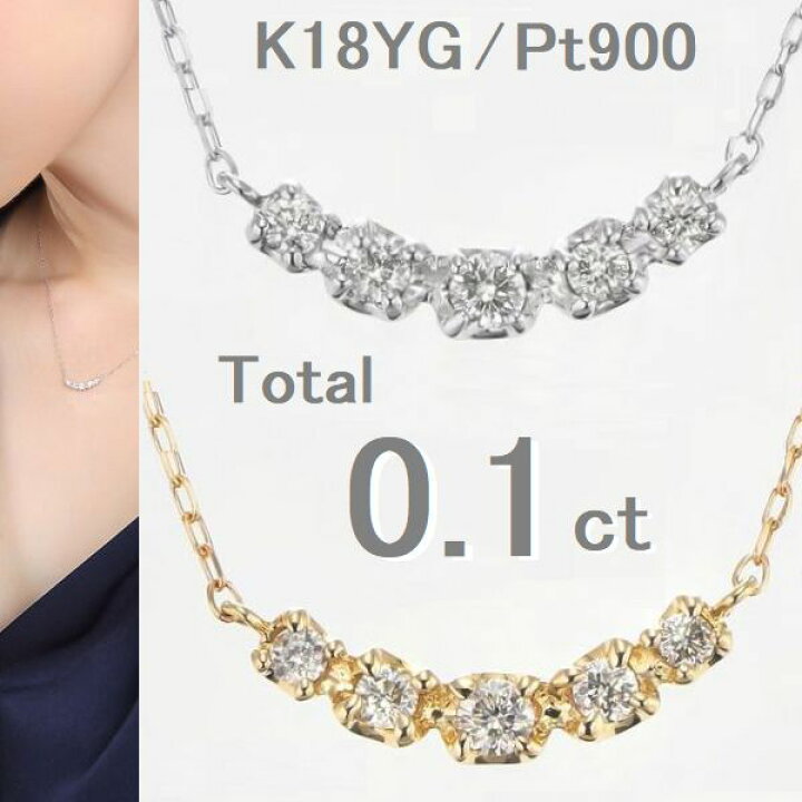 楽天市場】ダイヤモンド ネックレス プラチナ K18 イエローゴールド 