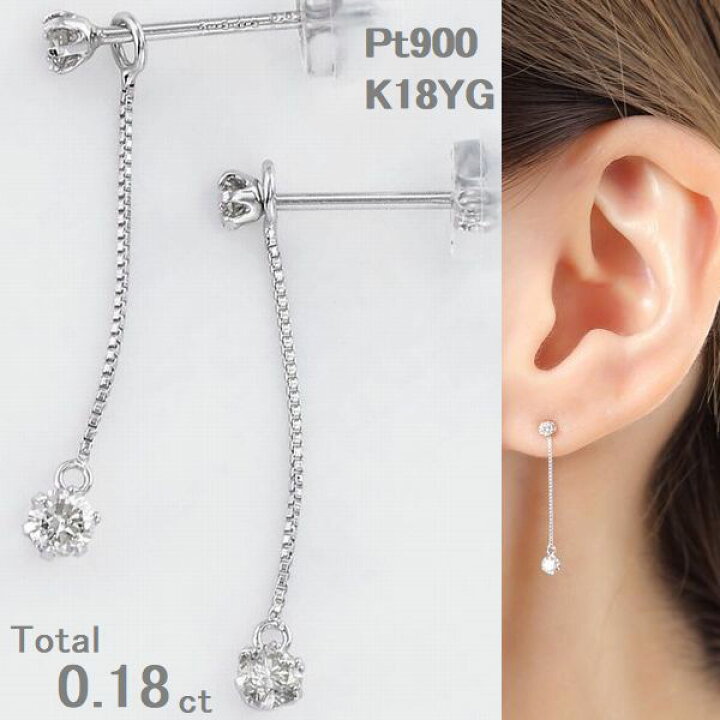 楽天市場】ダイヤモンド ピアス プラチナ K18 揺れる ピアス 両耳用  