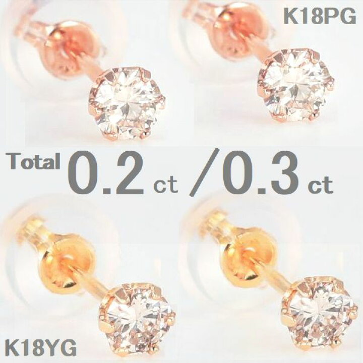 楽天市場】ダイヤモンド ピアス 一粒 K18 0.2カラット 両耳用 イエロー  