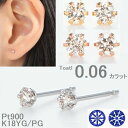 ダイヤモンド ピアス ハート＆キューピッドダイヤモンド鑑別カード付き 一粒 K18 プラチナ 0.06カラット 両耳用 専用スコープ付 PT900 18金 イエローゴールド ピンクゴールド 楽天ランキング受賞 20代 30代 40代 誕生日 プレゼント コンビニ受け取り メッセージカード付き