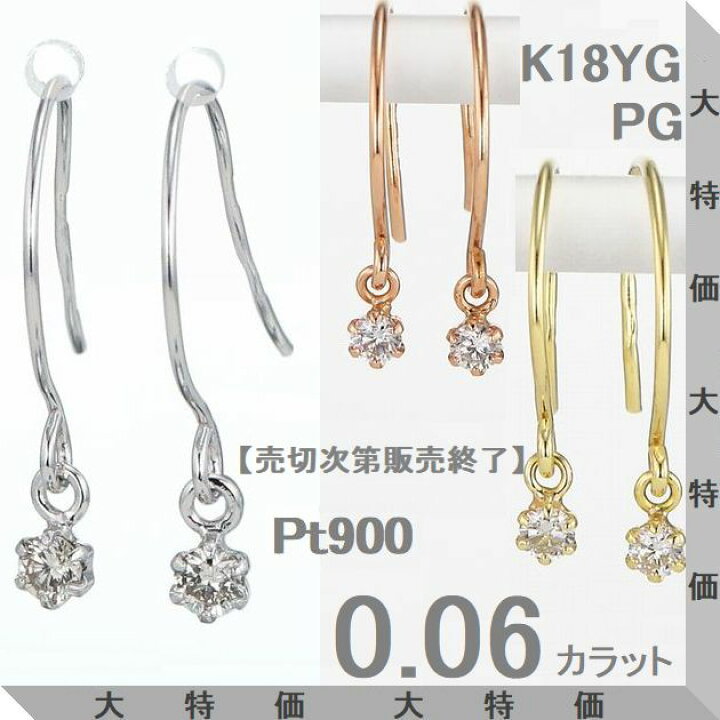 楽天市場】ダイヤモンド ピアス フック 両耳用 プラチナ K18 0.06 