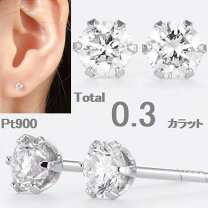 楽天市場】ダイヤモンド ピアス pt900 0．3カラットの通販