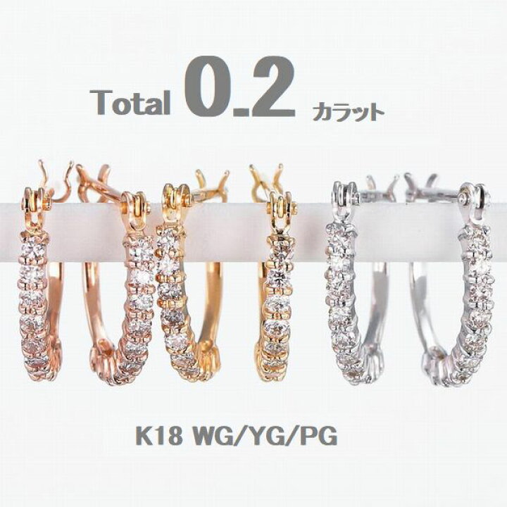 楽天市場】ダイヤモンド ピアス K18 フープピアス ハーフエタニティ 両 