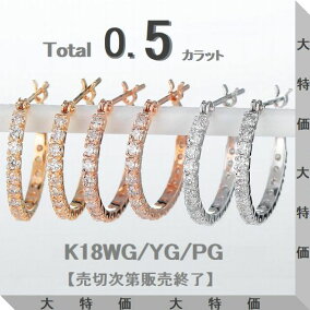 楽天市場】ダイヤモンド ピアス K18 フープピアス ハーフエタニティ 両 