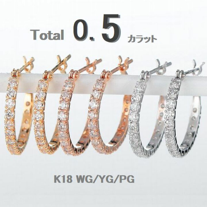 楽天市場】ダイヤモンド ピアス K18 フープピアス ハーフエタニティ 両  