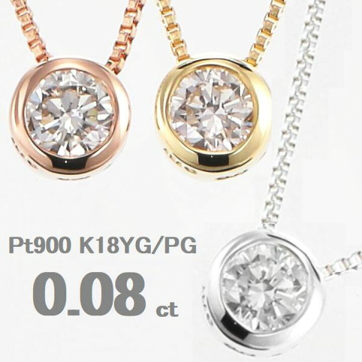 楽天市場】ダイヤモンド ネックレス 一粒 プラチナ K18 イエロー  