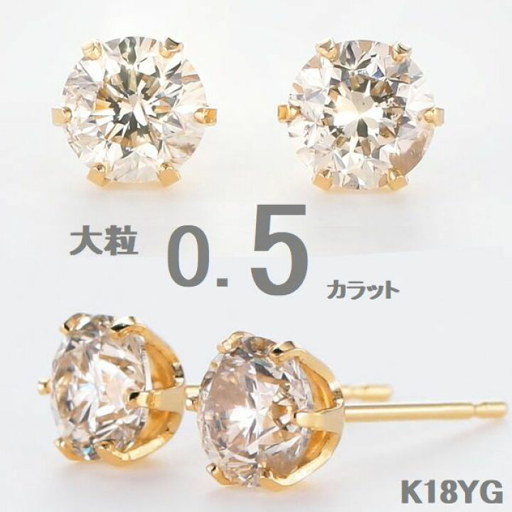 楽天市場】ダイヤモンド ピアス 一粒 K18 0.5カラット イエロー  
