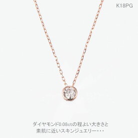 ダイヤモンド ネックレス 一粒ダイヤ K10 ネックレス レディース 一粒ダイヤモンド ネックレス 0.08ct Hカラー SI2 GOOD 品質証明書 K10 ダイヤ ネックレス ホワイトゴールド イエローゴールド ピンクゴールド 日本製 金属アレルギー ニッケルフリー ギフト 普段使い 華奢