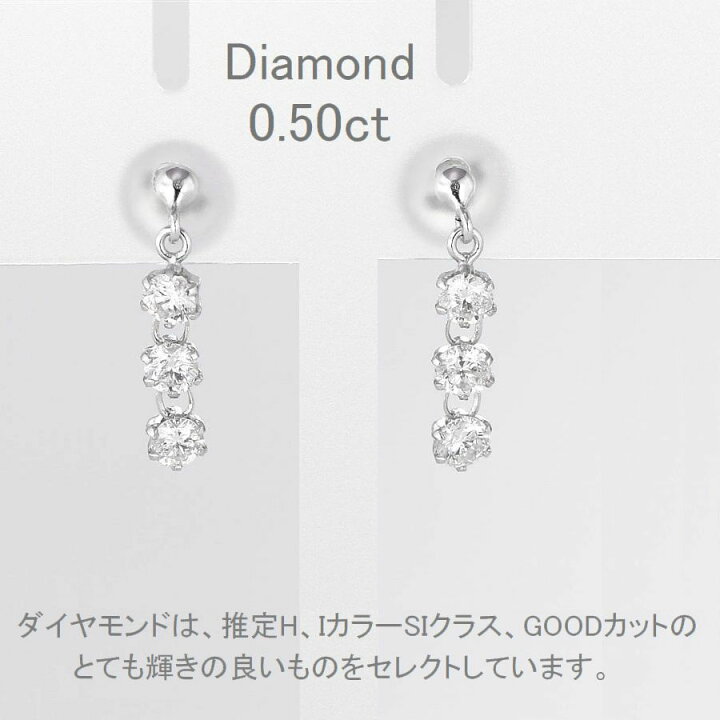 楽天市場】ダイヤモンド ピアス プラチナ 0.5カラット 両耳用  