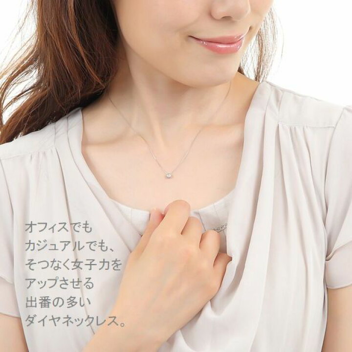楽天市場 ネックレス レディース シンプル 普段用 ダイヤモンド ギフト プラチナ 一粒 人気 0 12カラット Hカラー Siクラス Goodカット あす楽 送料無料 一粒ダイヤ ネックレス ふせ込 一粒ダイヤモンド ジュエリー 30代 40代 50代 ギフト 誕生日 プレゼント おすすめ