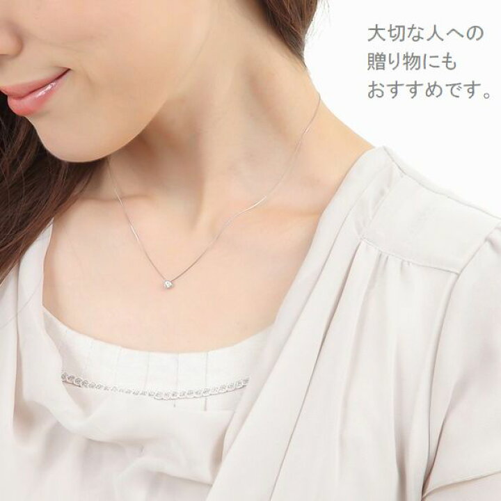 楽天市場 ネックレス レディース シンプル 普段用 ダイヤモンド ギフト プラチナ 一粒 人気 0 12カラット Hカラー Siクラス Goodカット あす楽 送料無料 一粒ダイヤ ネックレス ふせ込 一粒ダイヤモンド ジュエリー 30代 40代 50代 ギフト 誕生日 プレゼント おすすめ