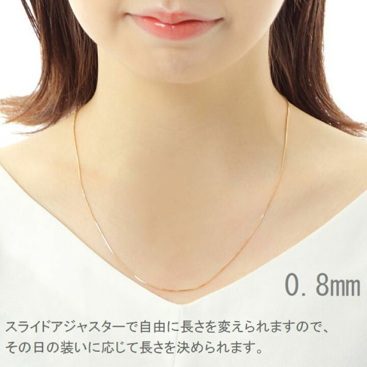 楽天市場】ベネチアンチェーン K18 0.8mm 1.0mm 45cm スライド 