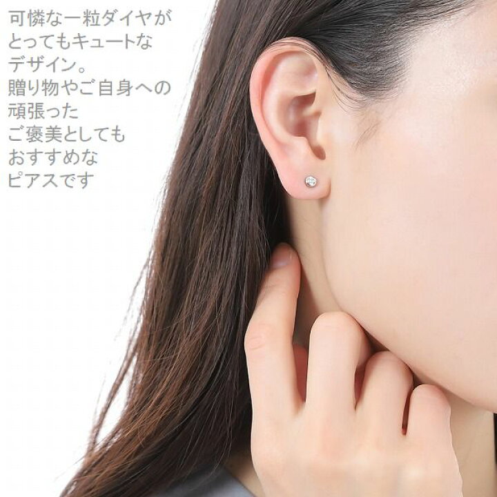 楽天市場 ピアス レディース ダイヤモンド プラチナ 人気 一粒 0 3カラット Hカラー Siクラス Goodカット あす楽 送料無料 プラチナ ダイヤピアス ふせ込 一粒ダイヤモンド ジュエリー アクセサリー ギフト 誕生日 プレゼント おすすめ ラッピング メッセージカード 即日