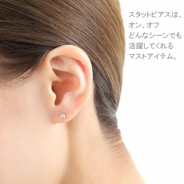 楽天市場】ダイヤモンド ピアス 一粒 プラチナ 0.1カラット 両耳用 