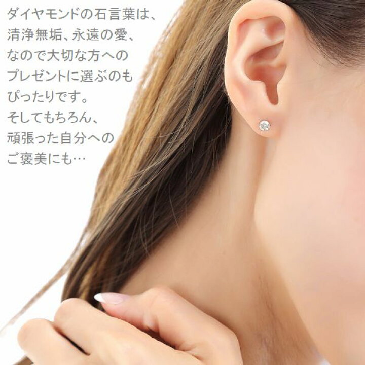 楽天市場】ダイヤモンド ピアス 片耳用 一粒 プラチナ レディース  