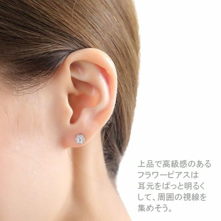 LKサロン ジュエリー / フラワースタッドピアス WG 0.3カラット（楽天  