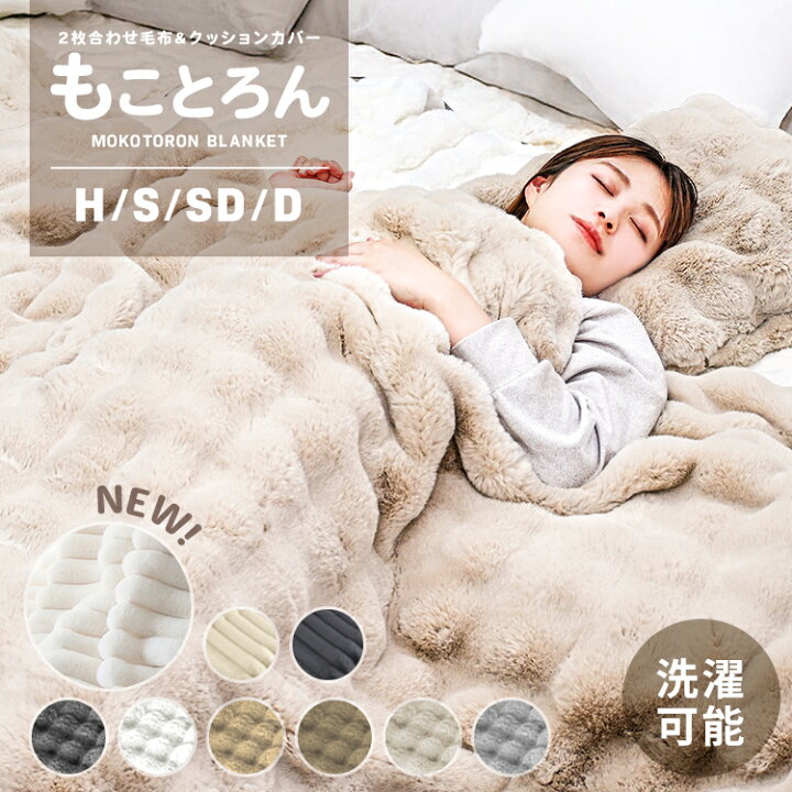 毛布 ブランケット 冬用 ふわとろストライプ毛布 ふわとろ モコモコ とろとろ 大判 ふわふわ 厚手 2枚合わせ 重い ウェイトブランケット あったか シングル セミダブル ダブル ハーフ ひざ掛け 洗える おしゃれ (ベージュ 100×160cm) 61DqQj7c9pL._AC_UF350,