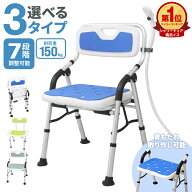 【6h限定7％OFFクーポン】【楽天1位】背もたれ付き シャワーチェア 介護用 折りたたみ 風呂椅子 介護用品…