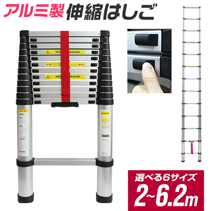 楽天市場】【期間限定クーポン配布】2026モデル はしご 伸縮 2m 2.6m 