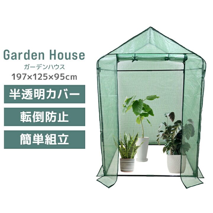 楽天市場】【50％OFFクーポン配布中】ビニールハウス 家庭用 大型 温室 