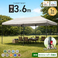 【クーポンで5%OFF】大人数で使える 特大 3×6m ワンタッチ タープテント 大型 6m 収納ケース 高耐水 200…