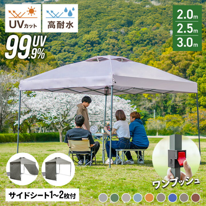 楽天市場】【クーポンで最大20%OFF】2026モデル タープテント 