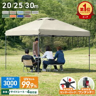 【最大2000円OFFクーポン】【選べる6タイプ】2026モデル タープテント 3m 2.5m 2m ワンタッチタープ 頑丈…