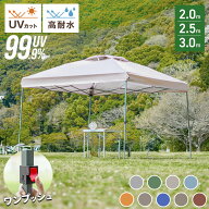 【最大10%OFFクーポン】2026モデル タープテント ワンタッチタープテント 3m 2.5m 2m センターロック機能…