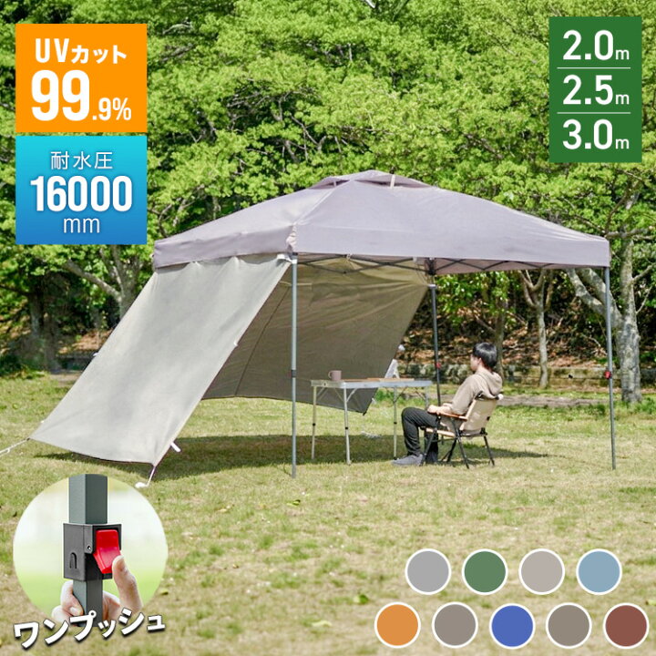 楽天市場】【クーポンで最大10%OFF】2026モデル タープテント 